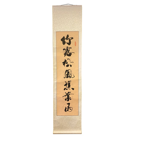 Chinese Calligraphy Ink Writing Scroll Painting Wall Art ws1986S – Golden  Lotus Antiques